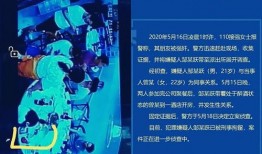 深圳一职爆料事件最新