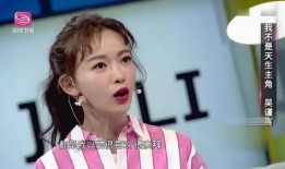 吴谨言爆料视频,爆料视频背后的真实情感与心路历程